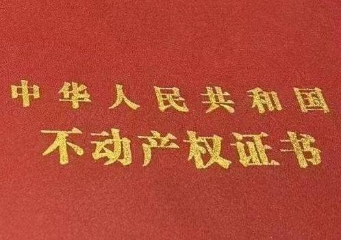 运城垣曲房子抵押给银行贷款利率多少 ?