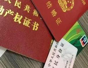运城垣曲房子不是自己的能去办理房屋抵押贷款吗？