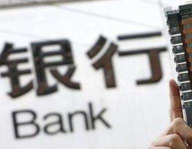 办理运城垣曲银行抵押贷款流程及条件是什么?