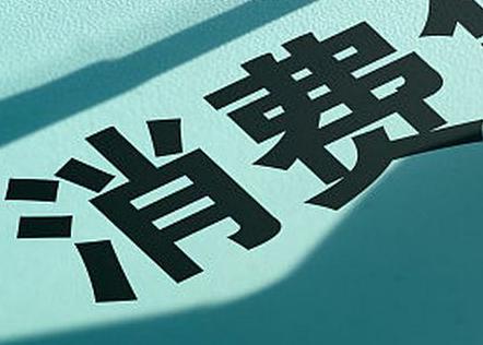 运城垣曲个人消费贷款办理条件?